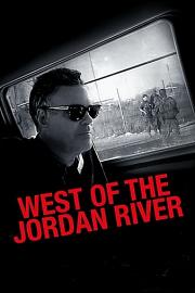 约旦河西岸 West of the Jordan River