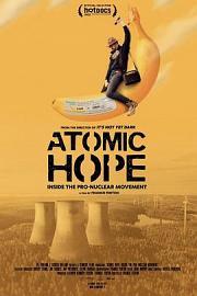 原子能的希望 2022