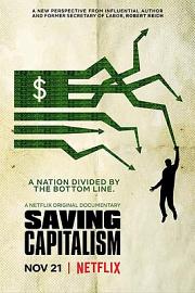 拯救资本主义 2017