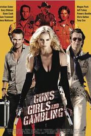 枪、女孩和赌博 (2011) 下载