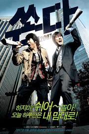 越狱二人组 (2007) 下载