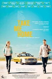 带我回家 (2011) 下载