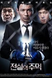 传说的拳头 (2013) 下载
