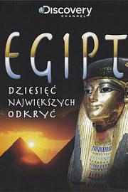 古埃及十大发现 (2008) 下载