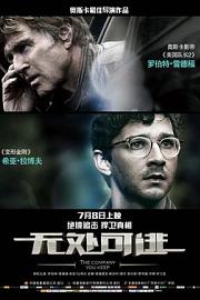 无处可逃 (2012) 下载