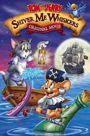 猫和老鼠-海盗寻宝 (2006) 下载