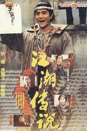 赤脚小子 (1993) 下载