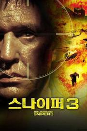 双狙人3 (2004) 下载