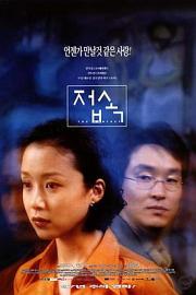伤心街角恋人 (1997) 下载