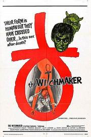 女巫 (1969) 下载