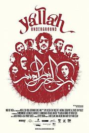 Yallah! Underground (2015) 下载