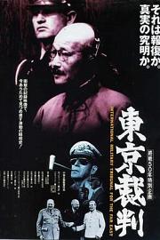 东京审判 (1983) 下载