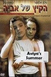 艾维亚的夏天 (1988) 下载