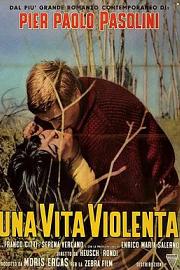 暴力人生 Une Vie violente 1962
