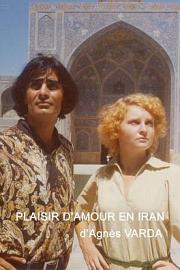 爱的愉悦在伊朗 1976