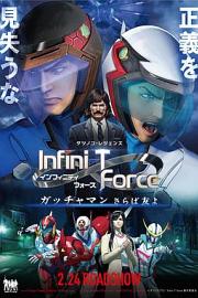 Infini-T Force剧场版 迅雷下载