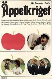 苹果战争 1971