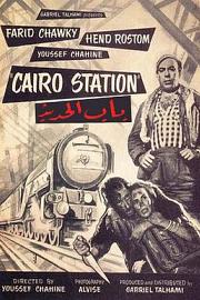 开罗车站 1958