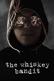 威士忌劫匪 2017