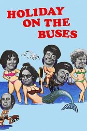 Holiday on the Buses 1973