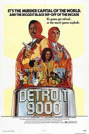 底特律9000 1973