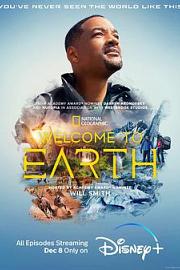 欢迎来地球 Welcome to Earth