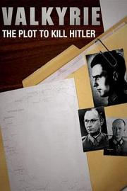 女武神计划：刺杀希特勒密谋 2008