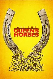 All the Queen's Horses 迅雷下载
