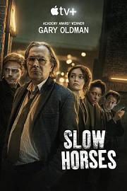 流人 Slow Horses