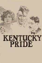 肯塔基州的骄傲 1925
