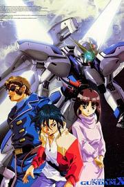 机动新世纪高达X Kidô shin seiki Gundam X