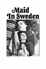 瑞典少女 1971