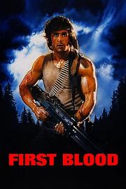 第一滴血 (1982) 下载