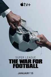 超级联赛：足球之战 迅雷下载