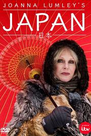 乔安娜·林莉的日本之旅 Joanna Lumley's Japan