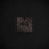 FINAL FANTASY VII REMAKE SHINRA Tracks Soundtrack